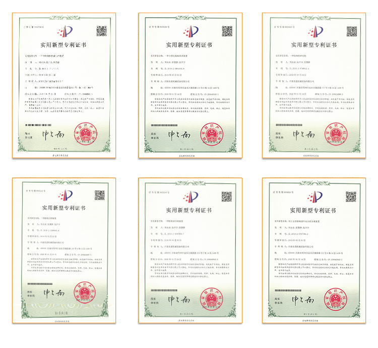 国瑞专利证书